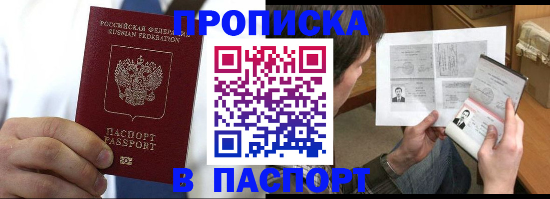 прописка для школы в Кондопоге