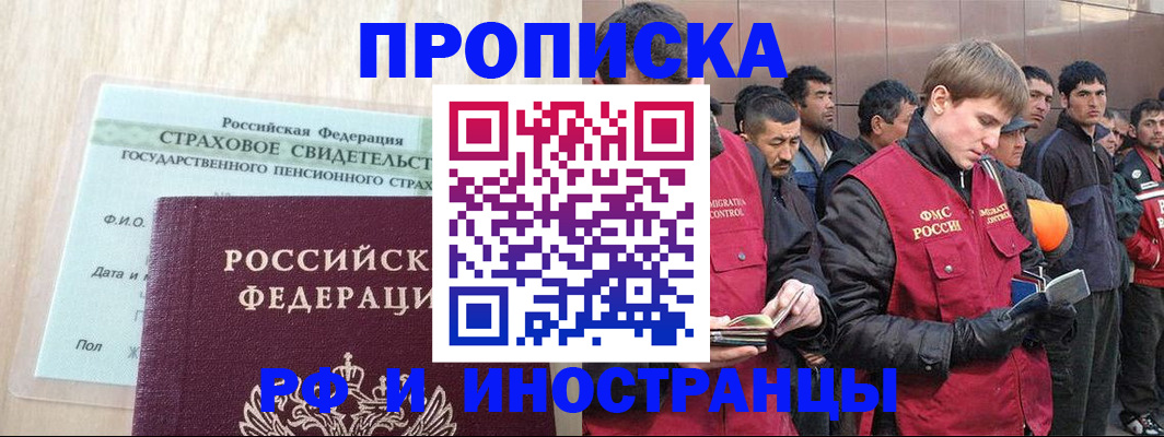 прописка штамп в Кондопоге