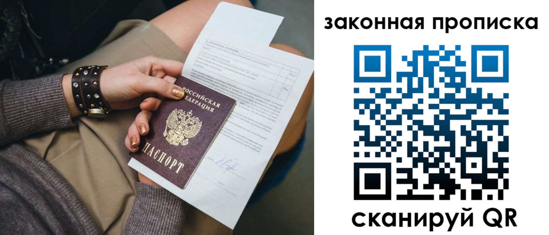 временная регистрация гарантия в Кондопоге