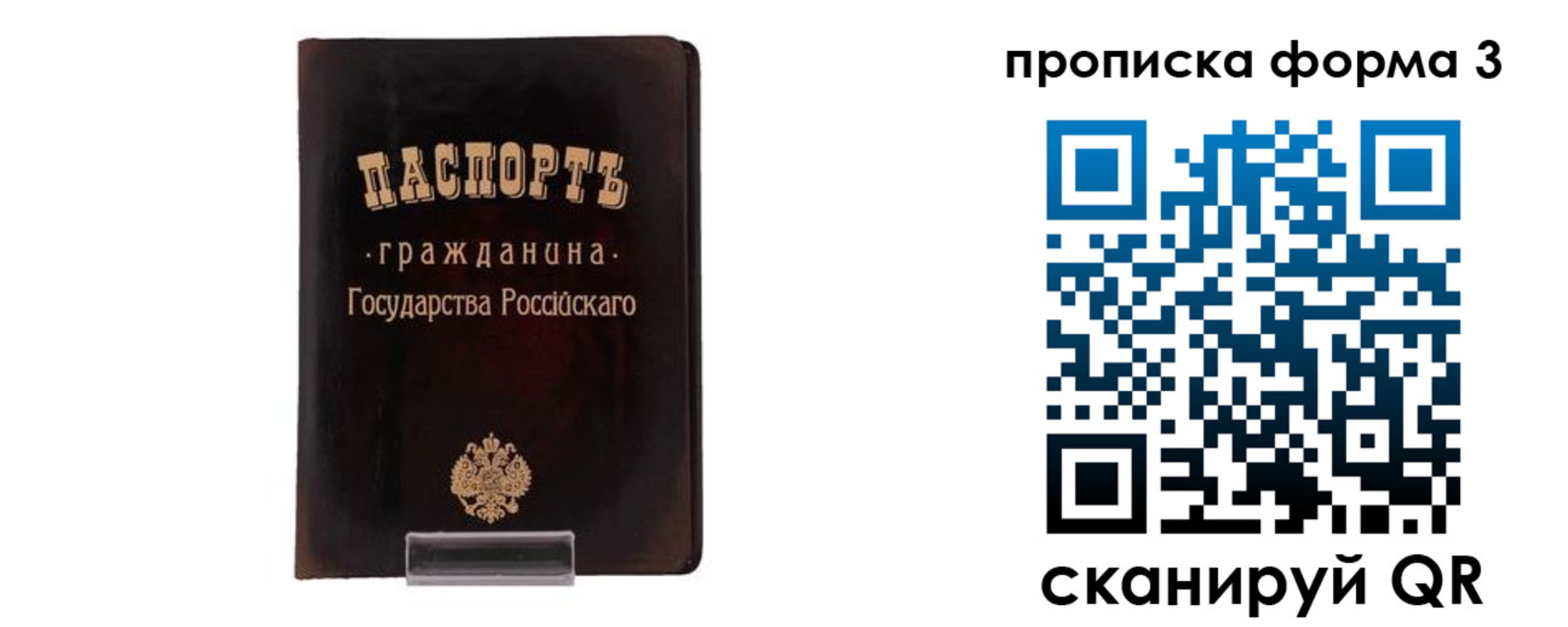 прописка паспорт в Кондопоге