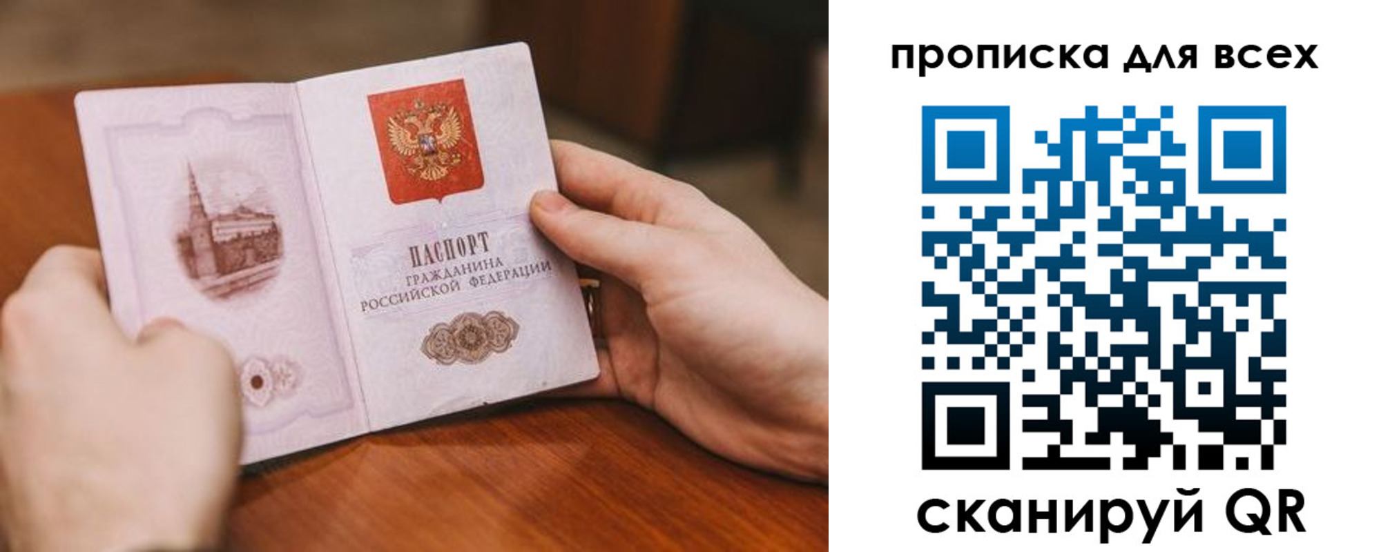 прописка ребенка в Кондопоге