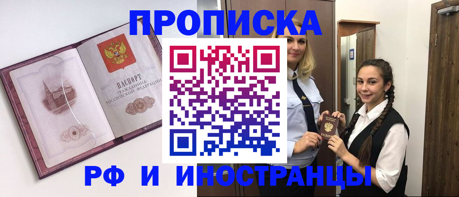 временная регистрация купить в Кондопоге