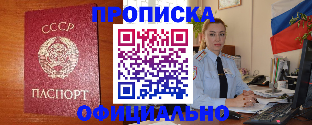 временная регистрация купить в Кондопоге